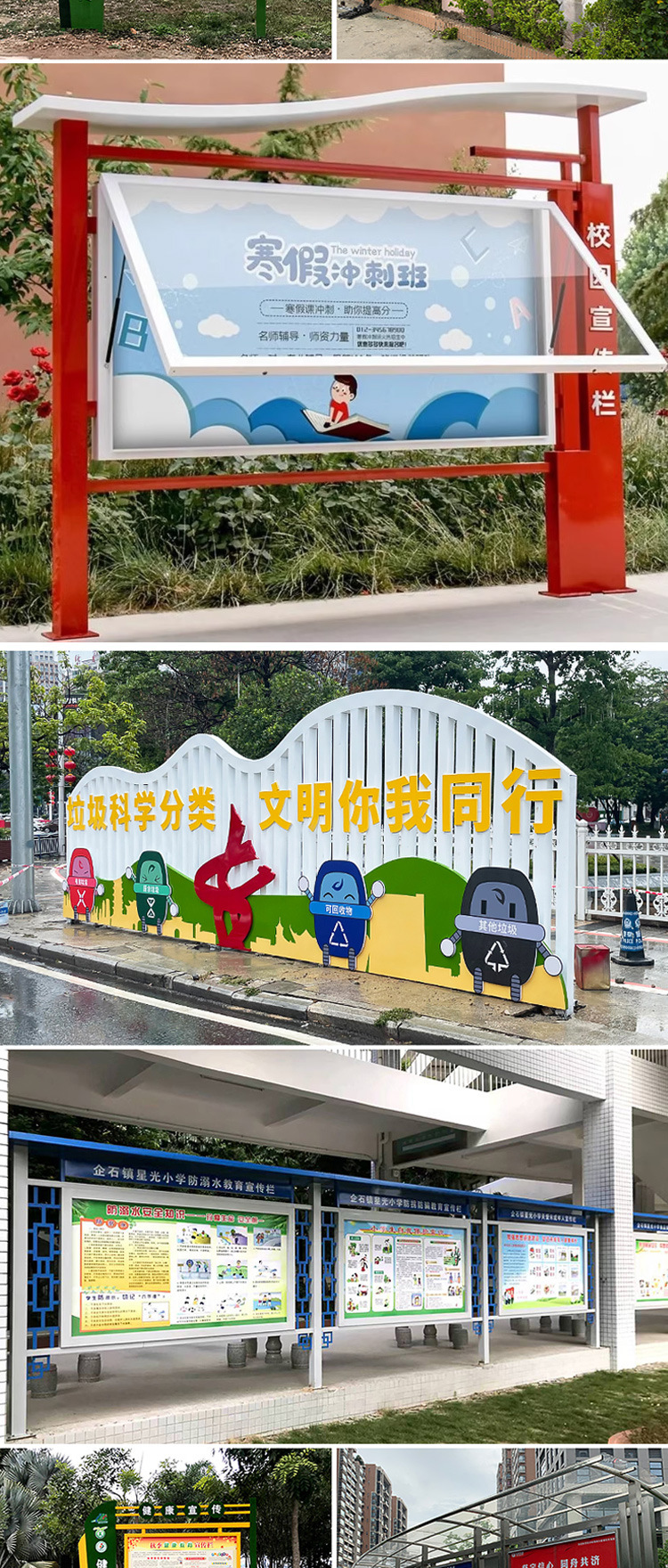 这些展示的图片就是各种精美的户外宣传栏、公告栏、文化党建标识牌、景观乡镇广告牌以及村牌的实例。从这些图片中，我们可以看到丰富的设计灵感和多样的制作工艺。它们有的简洁大方，有的色彩绚丽，每一个都承载着独特的意义和价值，为我们的城市和乡村增添了一道道别样的风景。</p></div></div>
  <p class=